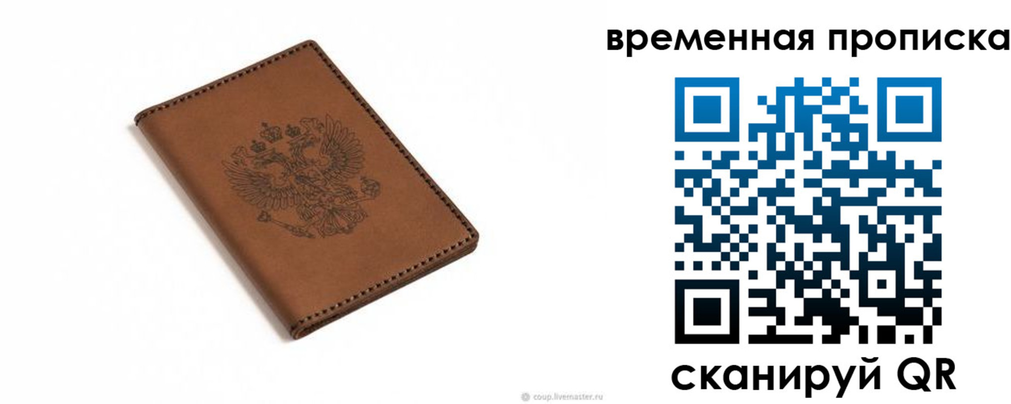 временная регистрация для всех в Соль-Илецке