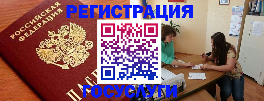 прописка для кредита в Соль-Илецке