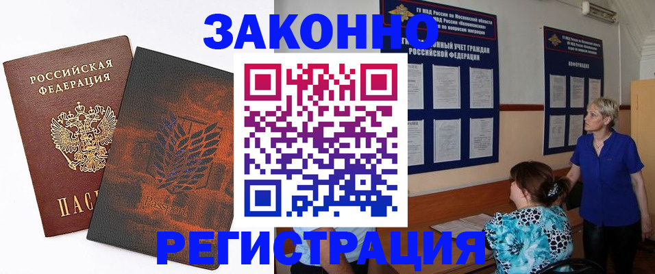 временная регистрация собственник в Соль-Илецке