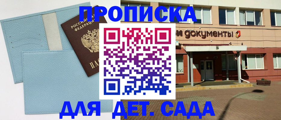 найти адрес прописки в Соль-Илецке