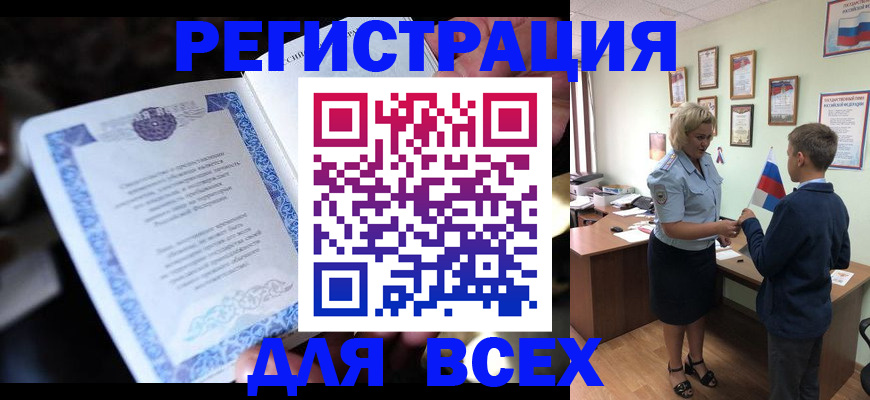 регистрация для дет. сада в Соль-Илецке