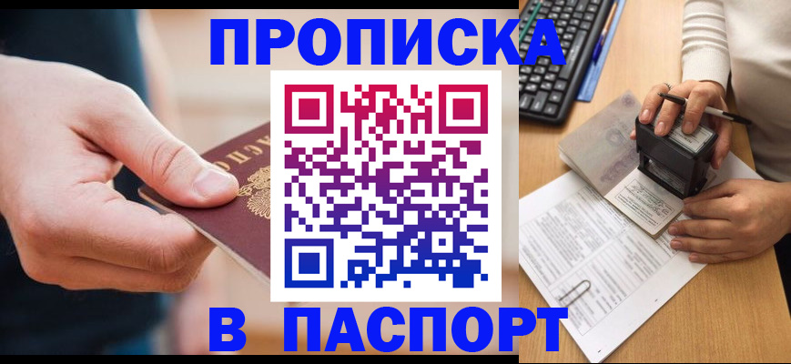регистрация для дет. сада в Соль-Илецке