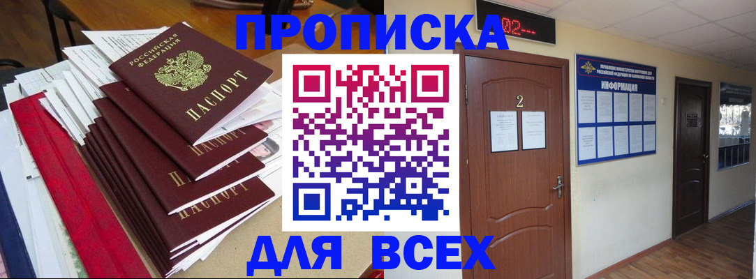 временная регистрация поиск в Соль-Илецке